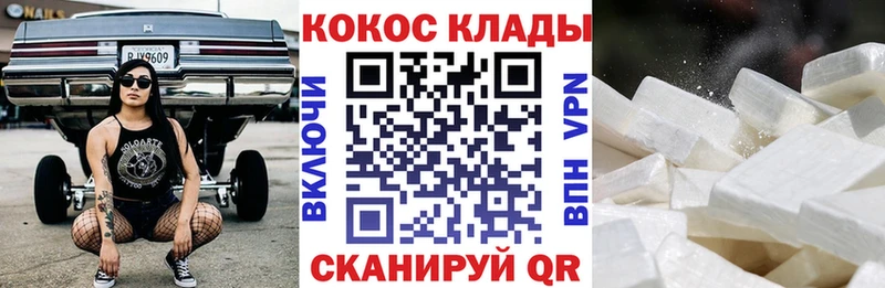 COCAIN Боливия  Купить закладки  Кстово 