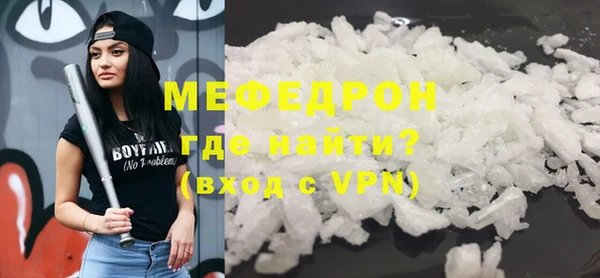 мефедрон VHQ Бронницы