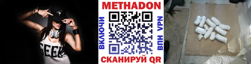Купить где  Кстово  МЕТАДОН VHQ 